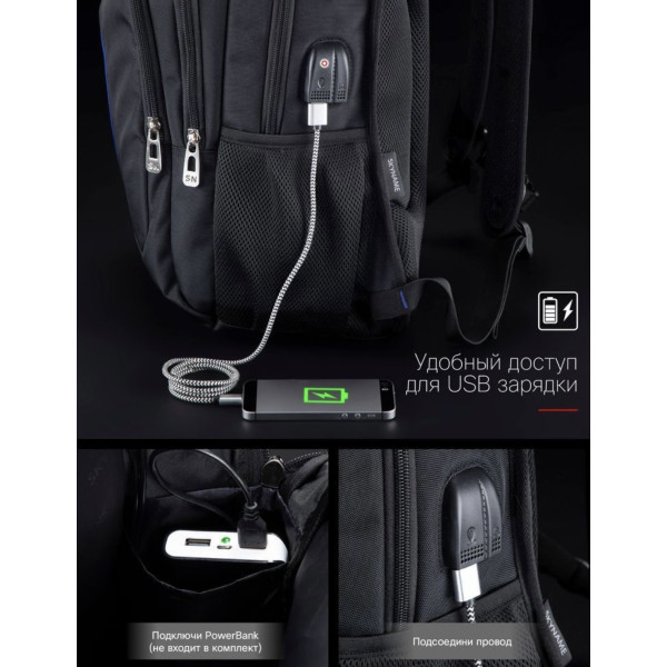 Рюкзак шкільний Winner/SkyName з USB-слотом для підлітків, чорний, 30 л Рюкзак шкільний Winner/SkyName з USB-слотом для підлітків, чорний, 30 л