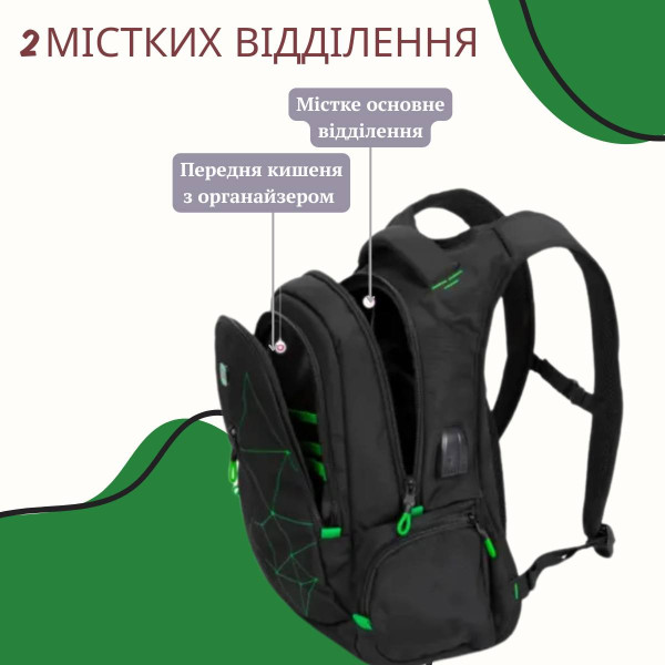 Шкільний рюкзак з USB-слотом для підлітків, зручний та місткий, на 2 відділення Шкільний рюкзак з USB-слотом для підлітків, зручний та місткий, на 2 відділення
