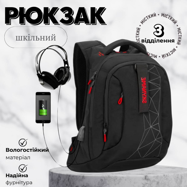 Школьный рюкзак с подростковым USB-слотом, удобный и вместительный, на 2 отделения, черный с красным, 22 л