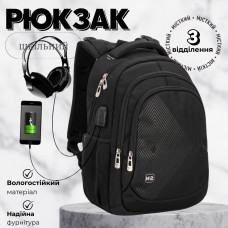 Школьный рюкзак для подростковым с USB-слотом, удобный и вместительный, на 3 отделения, черный, 22 л