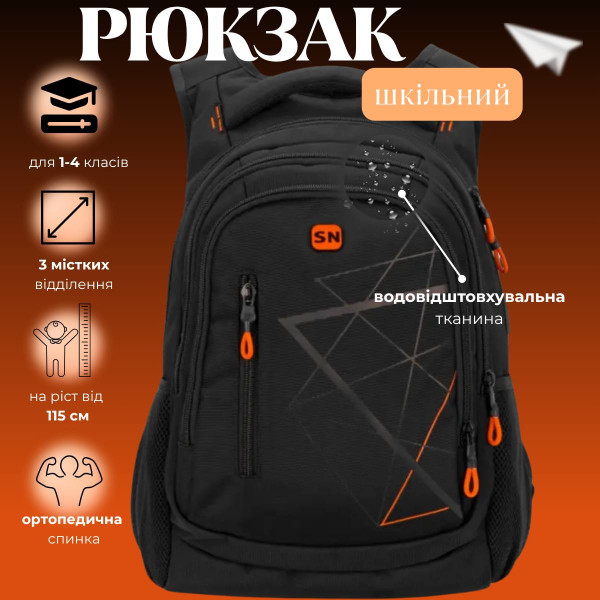 Школьный рюкзак для подростков с USB-слотом, удобный и вместительный, на 3 отделения, черный с оранжевым, 20 л