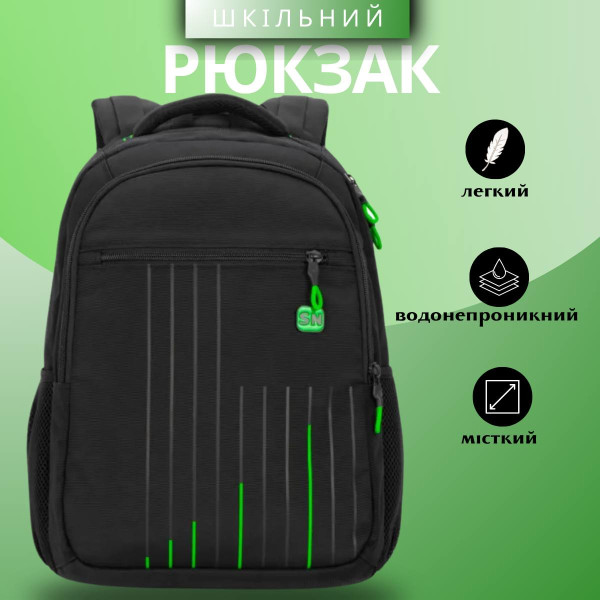 Шкільний рюкзак Sky Name (Winner) для хлопчиків, на 3 відділення, ортопедична спинка, чорний з зеленим