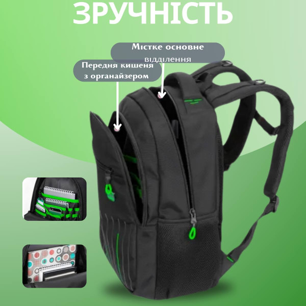 Шкільний рюкзак Sky Name (Winner) для хлопчиків, на 3 відділення, ортопедична спинка, чорний з зеленим Шкільний рюкзак Sky Name (Winner) для хлопчиків, на 3 відділення, ортопедична спинка, чорний з зеленим