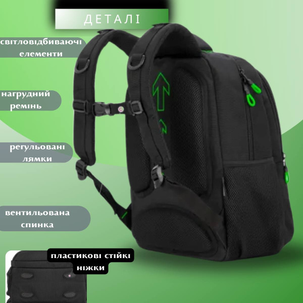 Шкільний рюкзак Sky Name (Winner) для хлопчиків, на 3 відділення, ортопедична спинка, чорний з зеленим Шкільний рюкзак Sky Name (Winner) для хлопчиків, на 3 відділення, ортопедична спинка, чорний з зеленим