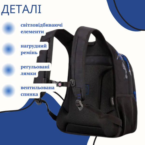 Шкільний рюкзак Sky Name (Winner) для хлопчиків, на 3 відділення, чорний з синім, водонепроникний Шкільний рюкзак Sky Name (Winner) для хлопчиків, на 3 відділення, чорний з синім, водонепроникний