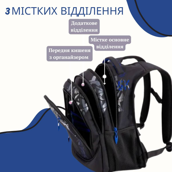 Шкільний рюкзак Sky Name (Winner) для хлопчиків, на 3 відділення, чорний з синім, водонепроникний Шкільний рюкзак Sky Name (Winner) для хлопчиків, на 3 відділення, чорний з синім, водонепроникний