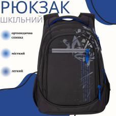 Школьный рюкзак Sky Name (Winner) для мальчиков, на 3 отделения, черный с синим, водонепроницаемый