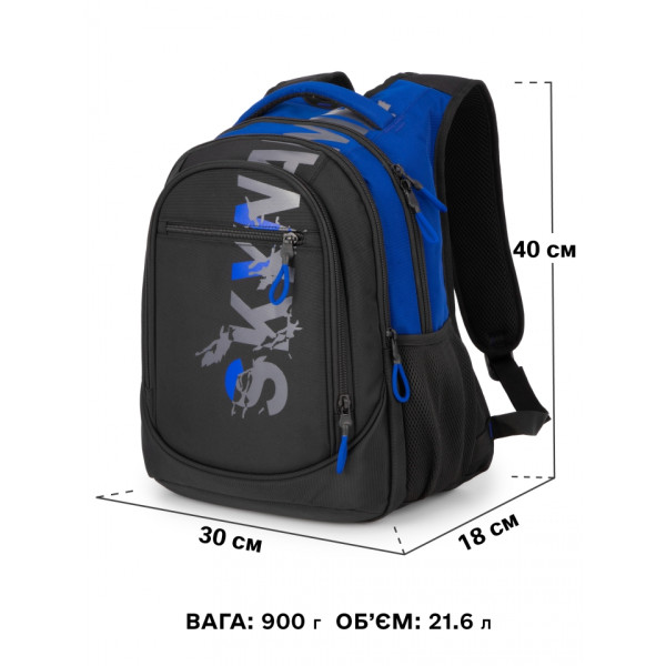 Шкільний рюкзак Sky Name (Winner) для хлопчиків, на 3 відділення, ортопедична спинка, чорний з синім, 21 л Шкільний рюкзак Sky Name (Winner) для хлопчиків, на 3 відділення, ортопедична спинка, чорний з синім, 21 л