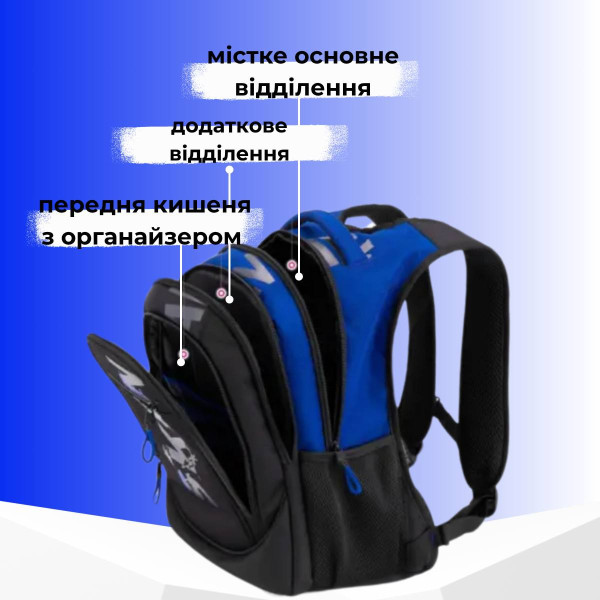 Шкільний рюкзак Sky Name (Winner) для хлопчиків, на 3 відділення, ортопедична спинка, чорний з синім, 21 л Шкільний рюкзак Sky Name (Winner) для хлопчиків, на 3 відділення, ортопедична спинка, чорний з синім, 21 л