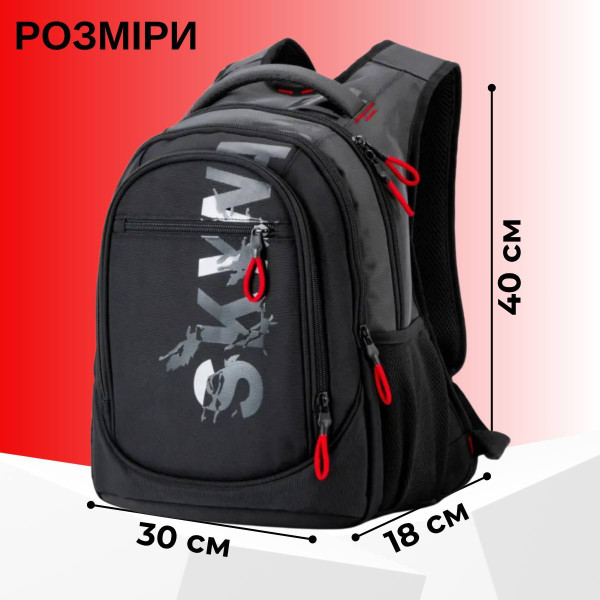 Шкільний рюкзак Sky Name (Winner) для підлітків, на 3 відділення, чорний з червоним