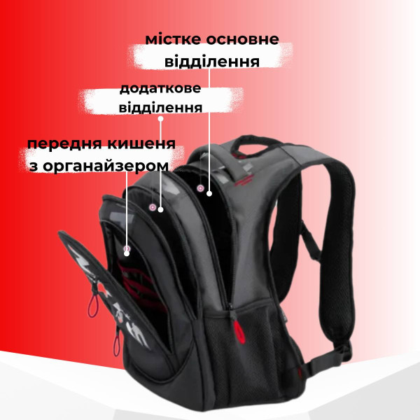 Шкільний рюкзак Sky Name (Winner) для підлітків, на 3 відділення, чорний з червоним