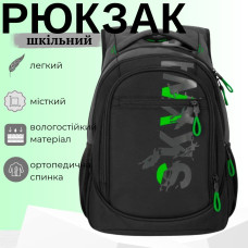 Шкільний рюкзак Sky Name (Winner) для підлітків, на 3 відділення, чорний з зеленим