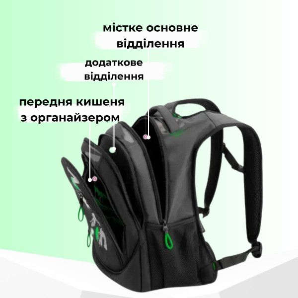 Шкільний рюкзак Sky Name (Winner) для підлітків, на 3 відділення, чорний з зеленим