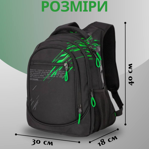 Шкільний рюкзак Sky Name (Winner) для хлопчиків, на 3 відділення, ортопедична спинка, чорний з зеленим Шкільний рюкзак Sky Name (Winner) для хлопчиків, на 3 відділення, ортопедична спинка, чорний з зеленим
