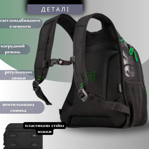 Шкільний рюкзак Sky Name (Winner) для хлопчиків, на 3 відділення, ортопедична спинка, чорний з зеленим Шкільний рюкзак Sky Name (Winner) для хлопчиків, на 3 відділення, ортопедична спинка, чорний з зеленим