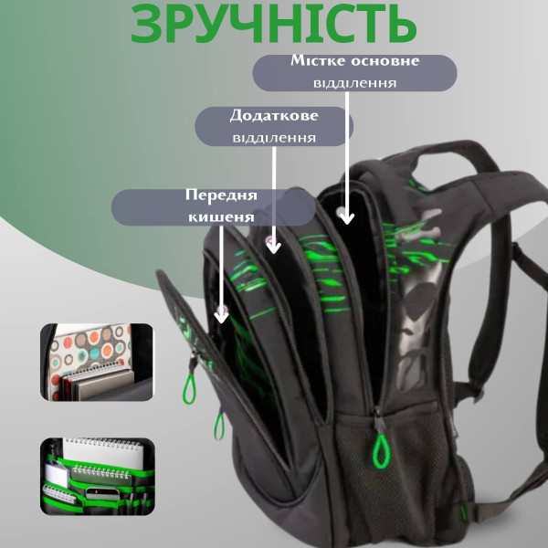 Шкільний рюкзак Sky Name (Winner) для хлопчиків, на 3 відділення, ортопедична спинка, чорний з зеленим Шкільний рюкзак Sky Name (Winner) для хлопчиків, на 3 відділення, ортопедична спинка, чорний з зеленим