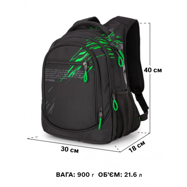 Шкільний рюкзак Sky Name (Winner) для хлопчиків, на 3 відділення, ортопедична спинка, чорний з зеленим Шкільний рюкзак Sky Name (Winner) для хлопчиків, на 3 відділення, ортопедична спинка, чорний з зеленим