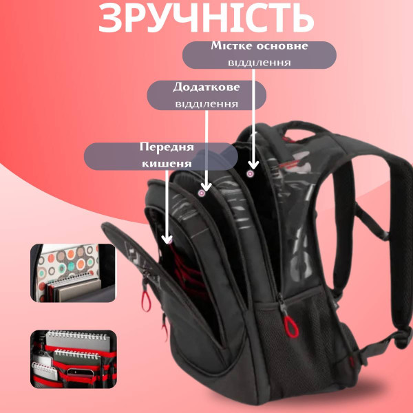 Шкільний рюкзак Sky Name (Winner) для хлопчиків, на 3 відділення, ортопедична спинка, чорний з червоним Шкільний рюкзак Sky Name (Winner) для хлопчиків, на 3 відділення, ортопедична спинка, чорний з червоним