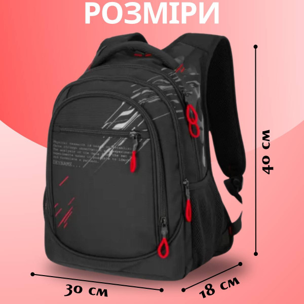Шкільний рюкзак Sky Name (Winner) для хлопчиків, на 3 відділення, ортопедична спинка, чорний з червоним Шкільний рюкзак Sky Name (Winner) для хлопчиків, на 3 відділення, ортопедична спинка, чорний з червоним