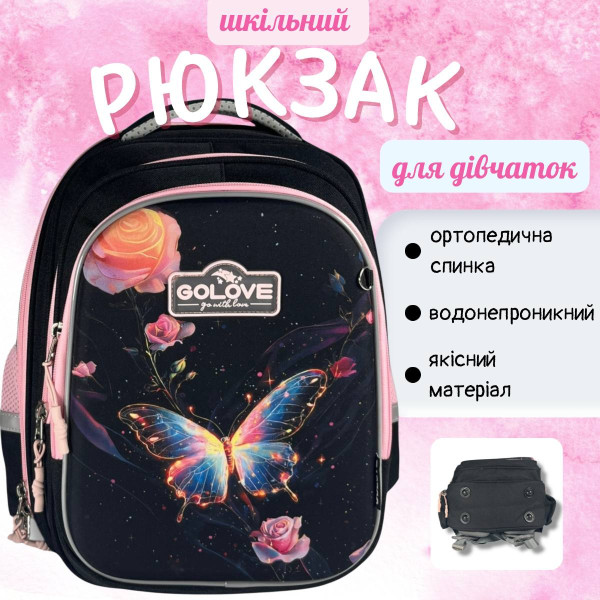 Черный школьный рюкзак с принтом Бабочка для девочки 1-4 классов, на 3 отделения с удобным органайзером