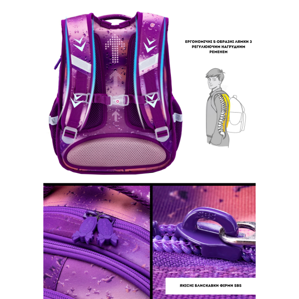 Рюкзак школьный для девочки Sky Name (Winner), розово-фиолетовый Рюкзак школьный для девочки Sky Name (Winner), розово-фиолетовый