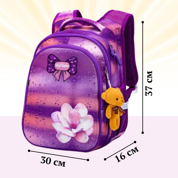 Рюкзак школьный для девочки Sky Name (Winner), розово-фиолетовый Рюкзак школьный для девочки Sky Name (Winner), розово-фиолетовый