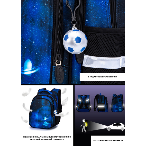 Рюкзак школьный для мальчика, ортопедическая спинка, Sky Name (Winner), черно-синий Рюкзак школьный для мальчика, ортопедическая спинка, Sky Name (Winner), черно-синий