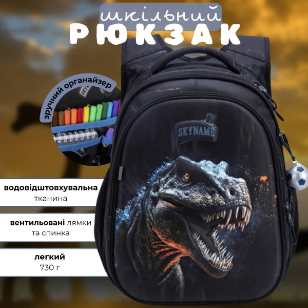 Школьный рюкзак Winner для мальчиков 1-4 классов с 3D принтом динозавра