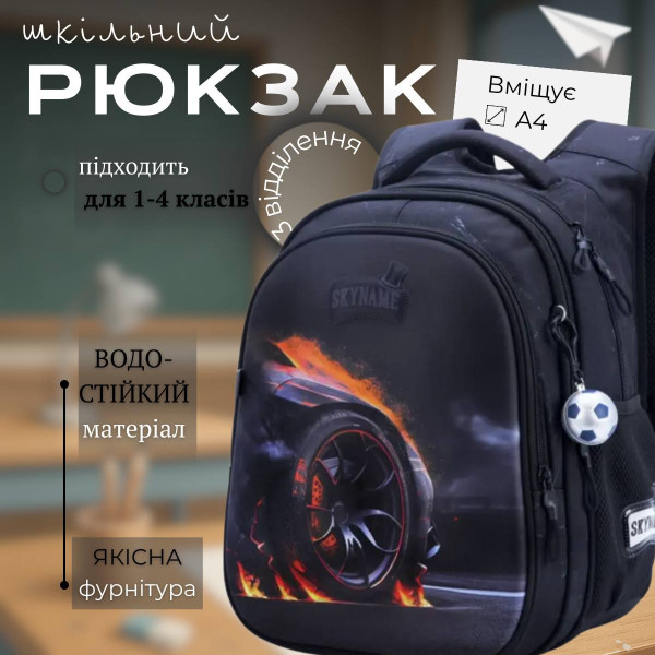 Школьный рюкзак Winner для мальчиков 