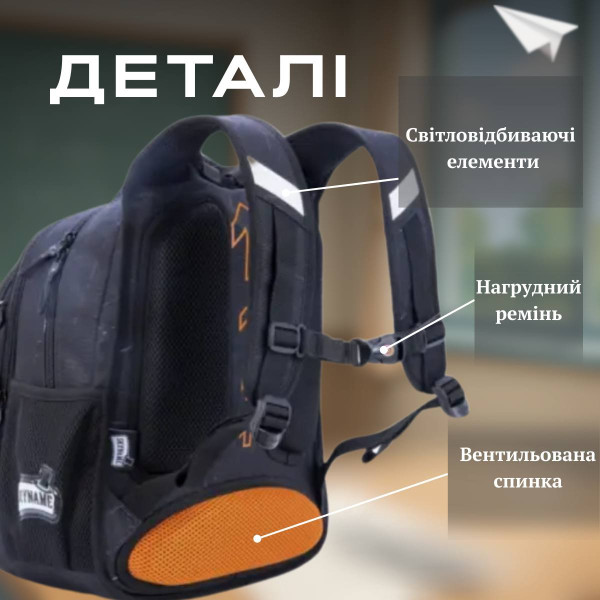 Школьный рюкзак Winner для мальчиков 