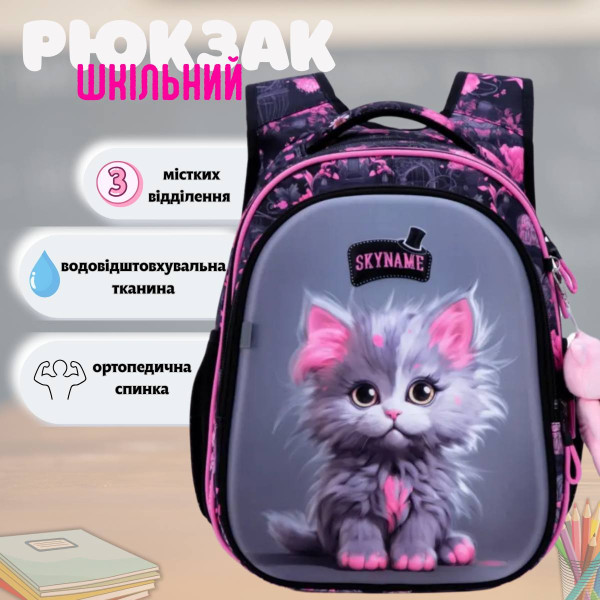 Рюкзак школьный Котик розовый с черным – стиль и комфорт для юных школьниц