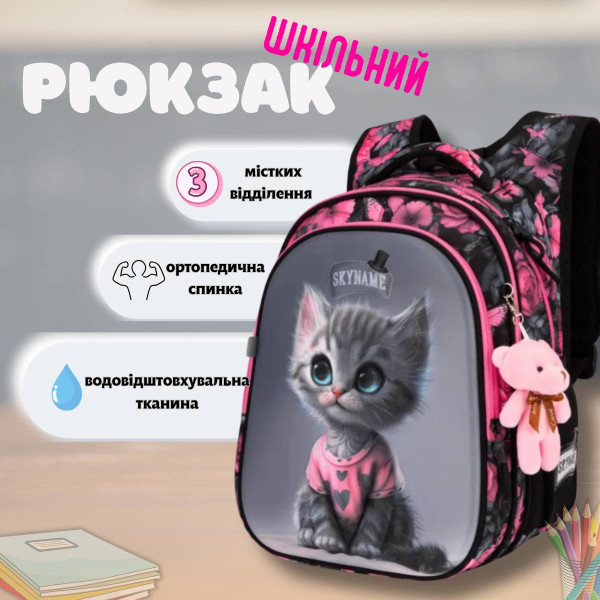 Рюкзак школьный Кот розовый с черным