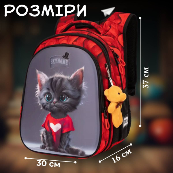 Школьный рюкзак Серый котик с сердечком для девочки Школьный рюкзак Серый котик с сердечком для девочки