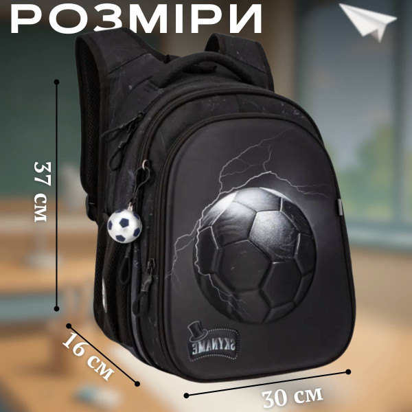 Рюкзак школьный Футбольный мяч для мальчика Рюкзак школьный Футбольный мяч для мальчика