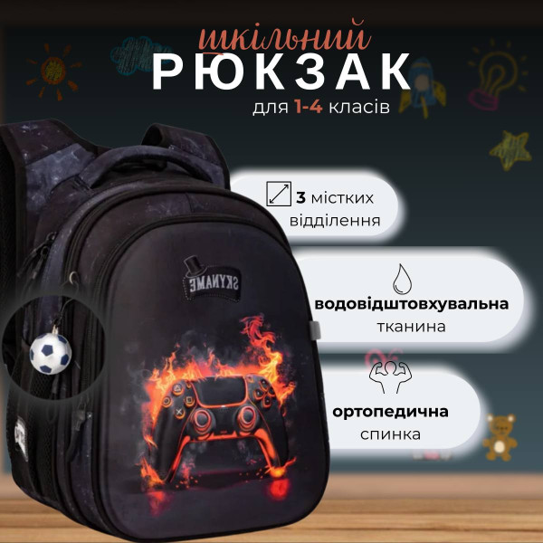 Школьный рюкзак Джойстик для мальчика
