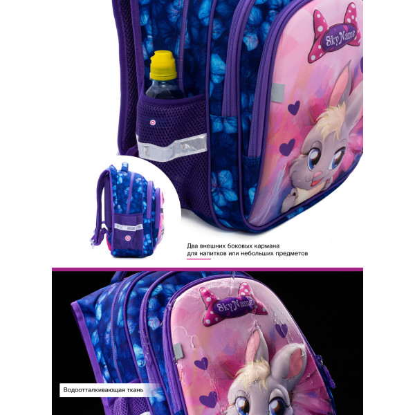 Школьный рюкзак для девочки, Sky Name (Winner), темно-голубой с розовым Школьный рюкзак для девочки, Sky Name (Winner), темно-голубой с розовым