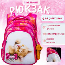 Ранец школьный для девочки 1-4 класс, три отдела, брелок, Sky Name Winner. розовый