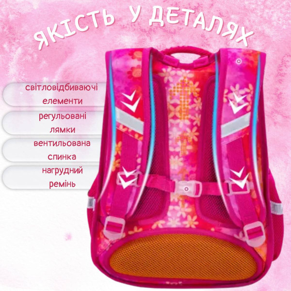 Ранець шкільний для дівчинки 1-4 клас, три відділи, брелок, Sky Name Winner, рожевий Ранець шкільний для дівчинки 1-4 клас, три відділи, брелок, Sky Name Winner, рожевий