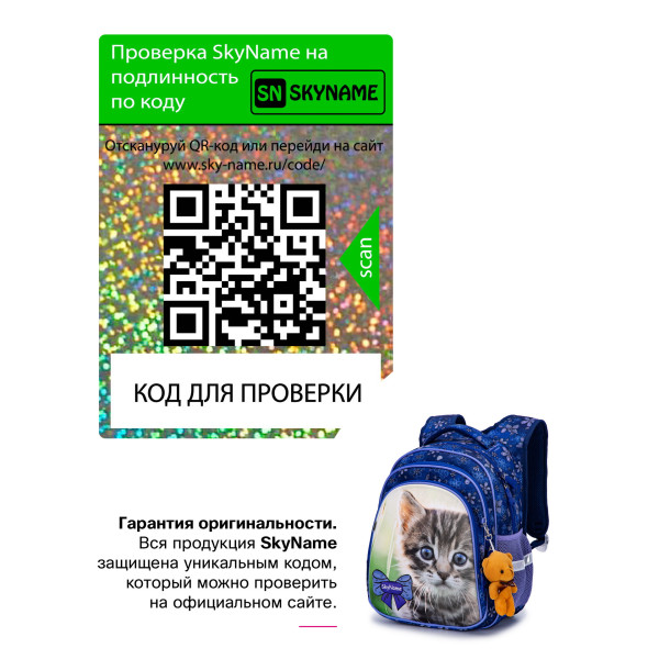 Ранець шкільний для дівчинки 1-4 клас, водовідштовхувальна тканина Sky Name (Winner), синій Ранець шкільний для дівчинки 1-4 клас, водовідштовхувальна тканина Sky Name (Winner), синій