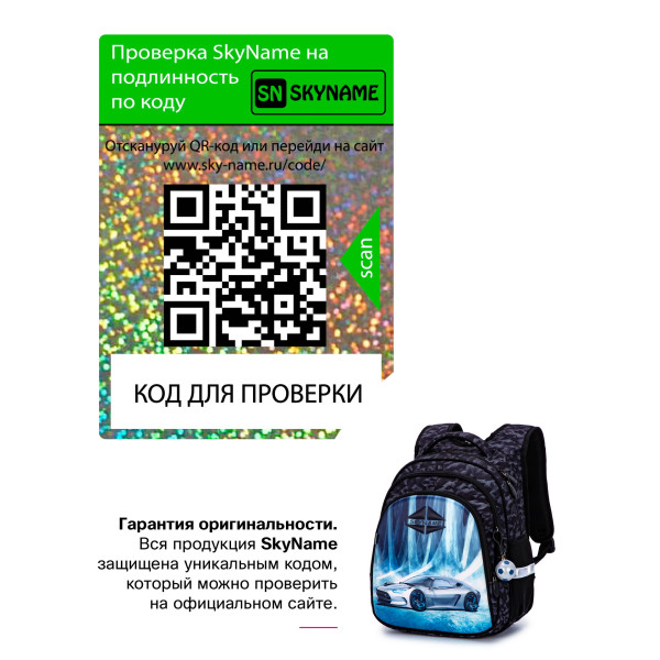 Школьный рюкзак для мальчика, ортопедическая спинка, Sky Name(Winner), черно-серый Школьный рюкзак для мальчика, ортопедическая спинка, Sky Name(Winner), черно-серый