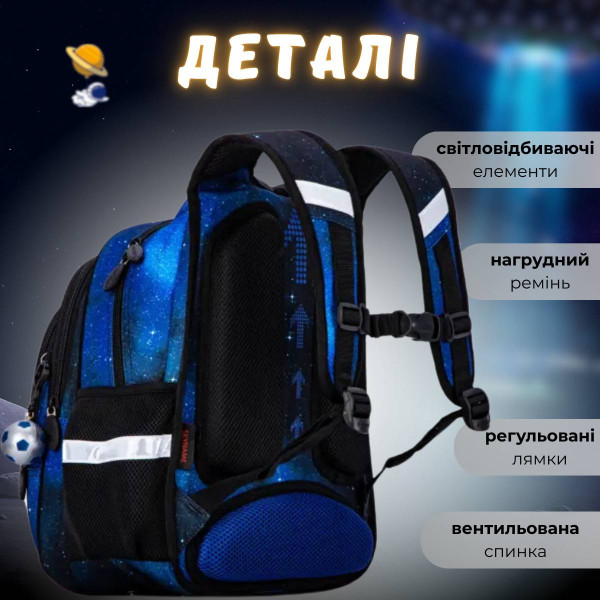 Школьный рюкзак для мальчика, ортопедическая спинка, Sky Name (Winner), черно-синий