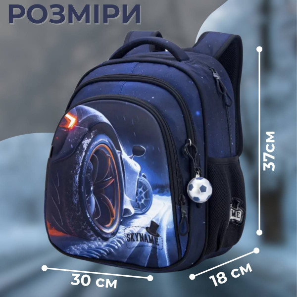 Школьный рюкзак SkyName для мальчиков (синий с оранжевым) 1-4 классов