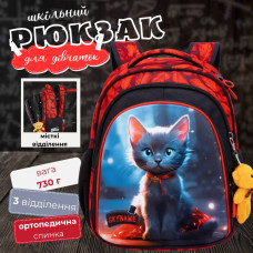 Рюкзак школьный Winner для девочек 1-4 классов