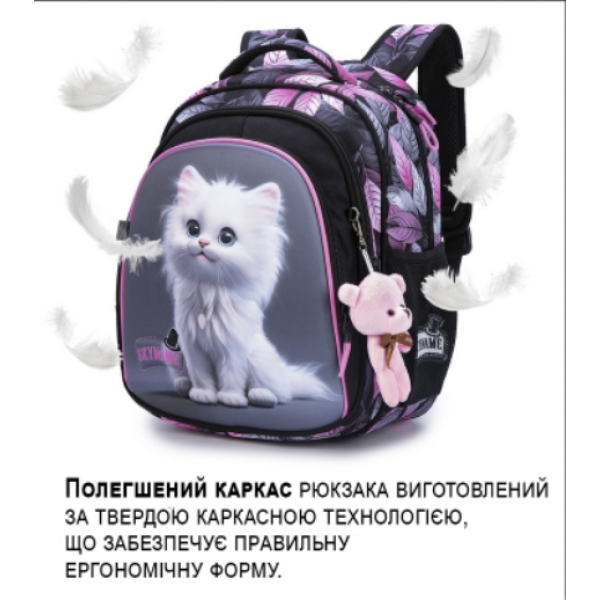 Стильний шкільний рюкзак SKY NAME для дівчаток 1-4 класів