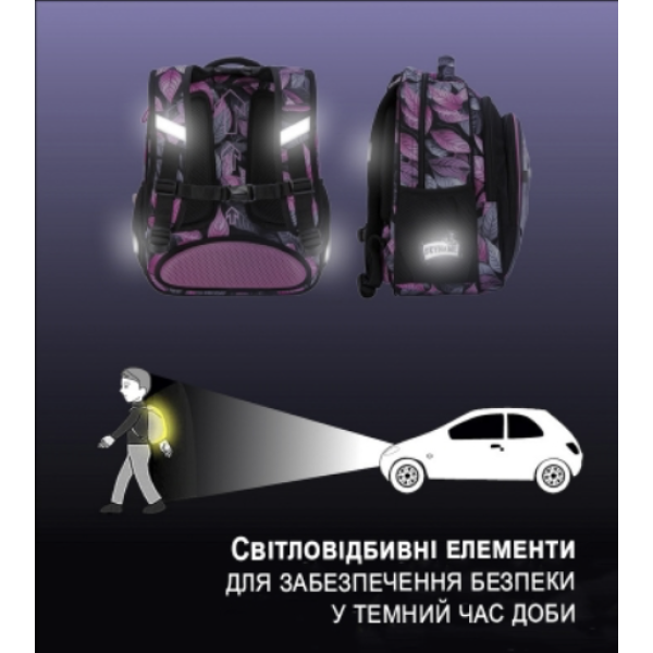 Стильний шкільний рюкзак SKY NAME для дівчаток 1-4 класів