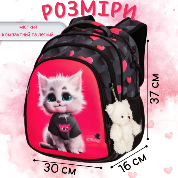 Рюкзак шкільний рожевий з чорним – стиль і комфорт для маленької принцеси Рюкзак шкільний рожевий з чорним – стиль і комфорт для маленької принцеси