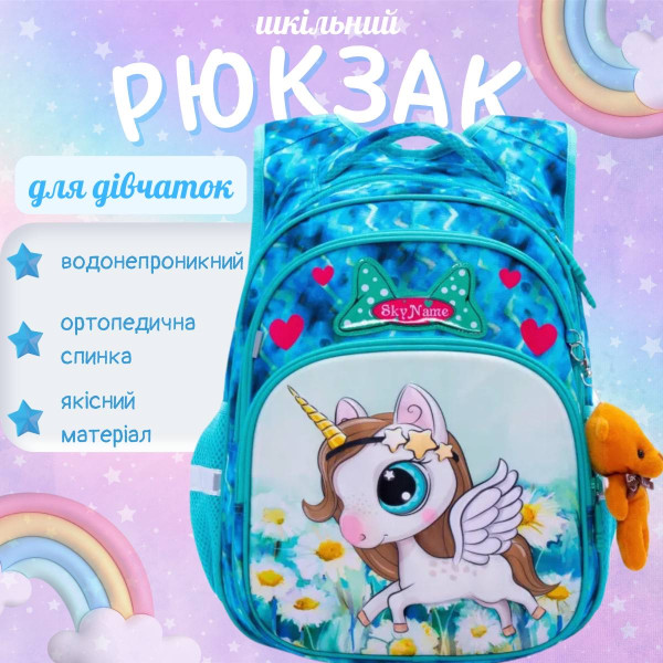 Рюкзак школьный для девочки, R3-228 три отдела, защита от влаги Winner SkyName раз.30*18*37см бирюзовый