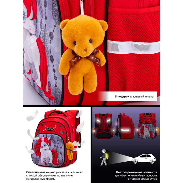 Дитячий шкільний рюкзак для дівчинки, червоний Дитячий шкільний рюкзак для дівчинки, червоний