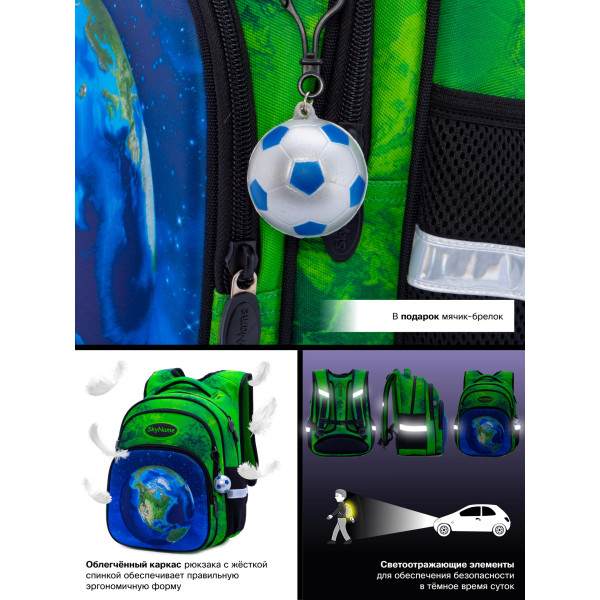 Школьный рюкзак для мальчика вентиляция спинки, Winner One/Sky Name размер: 30*18*37 см, зеленый Школьный рюкзак для мальчика вентиляция спинки, Winner One/Sky Name размер: 30*18*37 см, зеленый