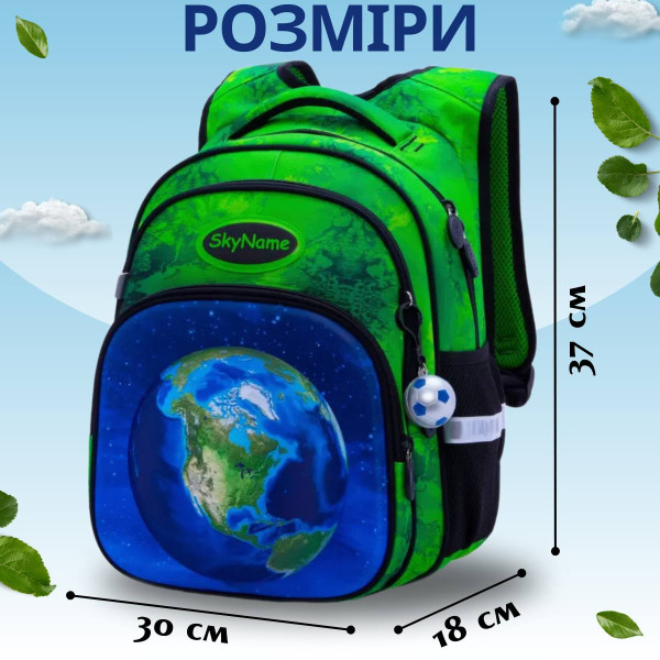 Школьный рюкзак для мальчика вентиляция спинки, Winner One/Sky Name размер: 30*18*37 см, зеленый Школьный рюкзак для мальчика вентиляция спинки, Winner One/Sky Name размер: 30*18*37 см, зеленый